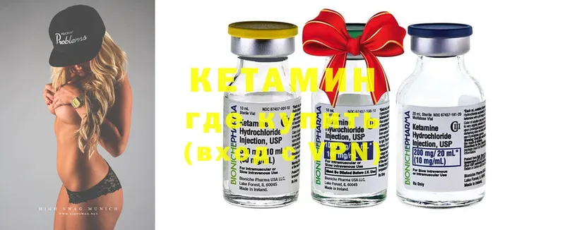 КЕТАМИН ketamine  мега зеркало  Строитель 